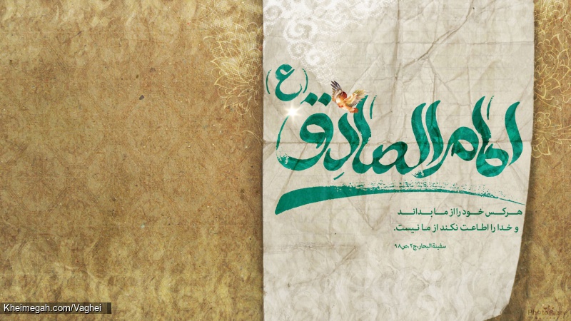 ولادت پیامبر اکرم(ص) و امام جعفر صادق(ع)