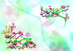 ولادت پیامبر اکرم(ص) و امام جعفر صادق(ع)