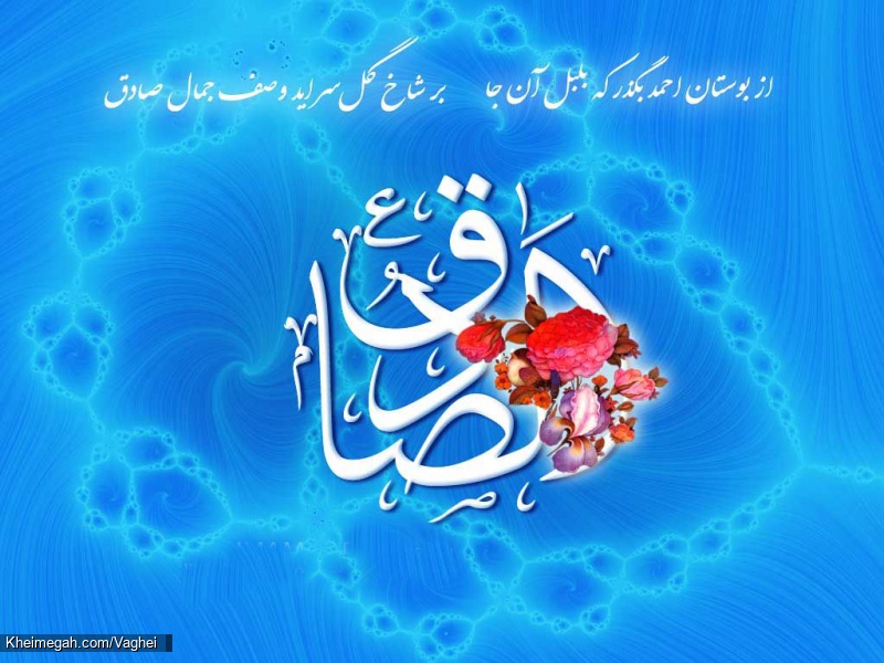 ولادت پیامبر اکرم(ص) و امام جعفر صادق(ع)