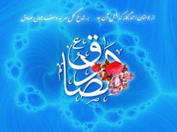 ولادت پیامبر اکرم(ص) و امام جعفر صادق(ع)