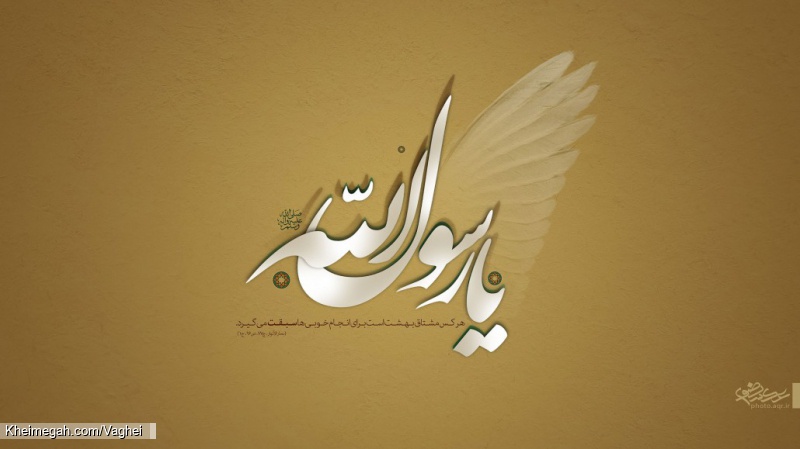 ولادت پیامبر اکرم(ص) و امام جعفر صادق(ع)