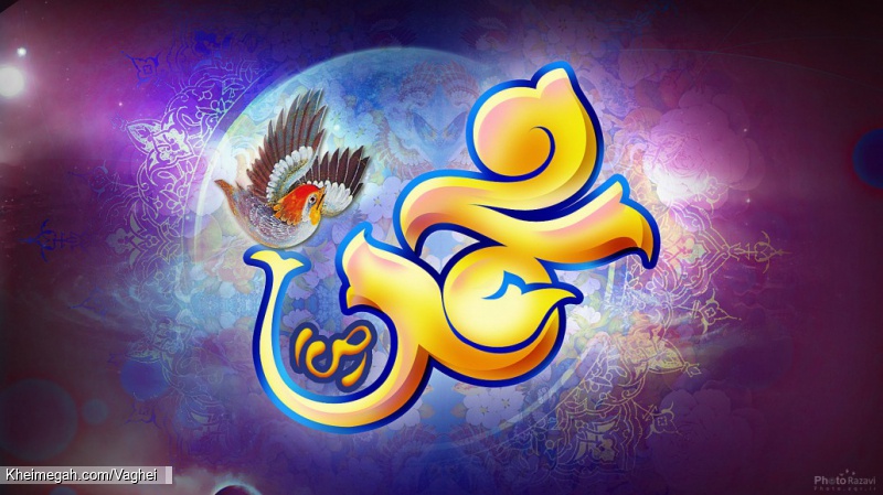 ولادت پیامبر اکرم(ص) و امام جعفر صادق(ع)