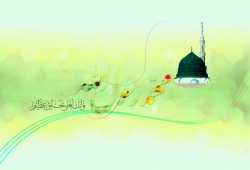 ولادت پیامبر اکرم(ص) و امام جعفر صادق(ع)