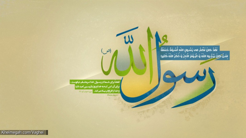 ولادت پیامبر اکرم(ص) و امام جعفر صادق(ع)