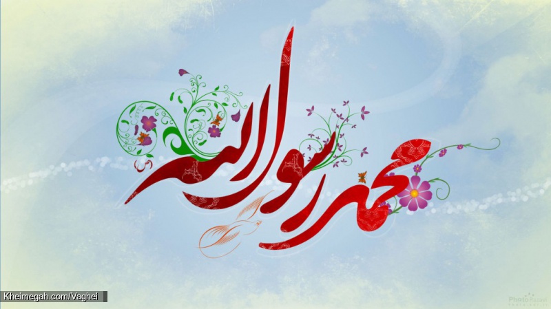 ولادت پیامبر اکرم(ص) و امام جعفر صادق(ع)