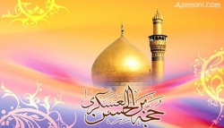 ولادت امام حسن عسکری(ع)
