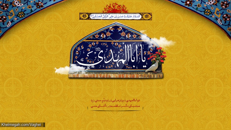 ولادت امام حسن عسکری(ع)