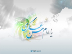 ولادت امام حسن عسکری(ع)