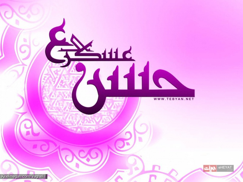 ولادت امام حسن عسکری(ع)