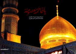 شهادت حضرت معصومه(س)