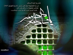 شهادت حضرت معصومه(س)