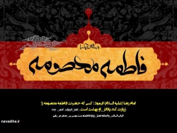 شهادت حضرت معصومه(س)