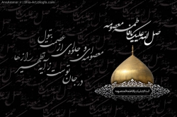 شهادت حضرت معصومه(س)