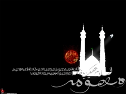 شهادت حضرت معصومه(س)