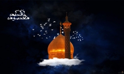 شهادت حضرت معصومه(س)