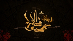شهادت حضرت معصومه(س)