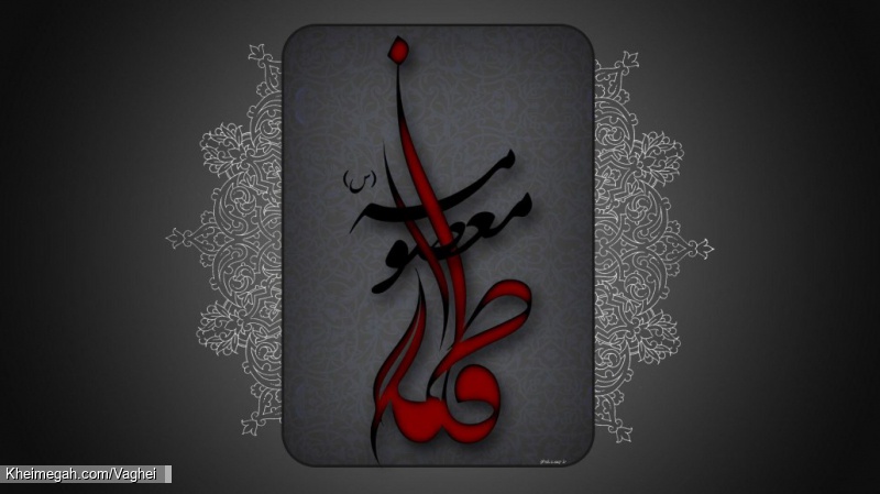 شهادت حضرت معصومه(س)