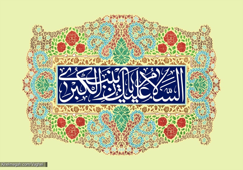 ولادت حضرت زینب کبری(س)