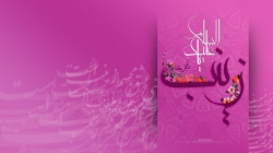 ولادت حضرت زینب کبری(س)