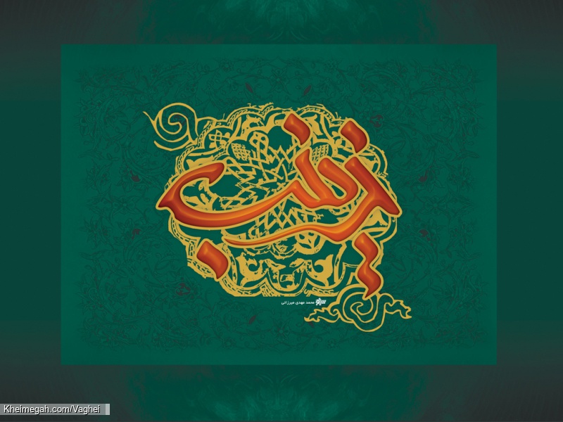 ولادت حضرت زینب کبری(س)