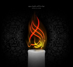 فاطمیه