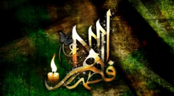 فاطمیه