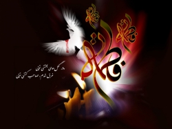 فاطمیه
