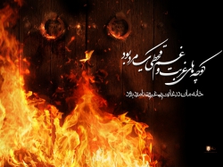 فاطمیه