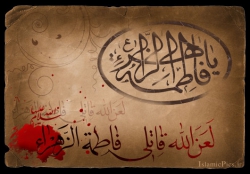 فاطمیه