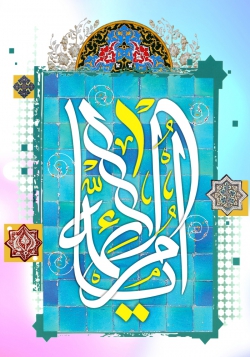 ولادت حضرت زهرا(س)