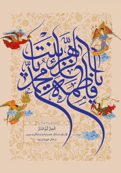 ولادت حضرت زهرا(س)