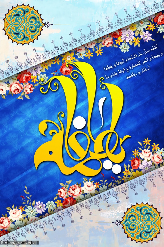 ولادت حضرت زهرا(س)