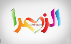ولادت حضرت زهرا(س)