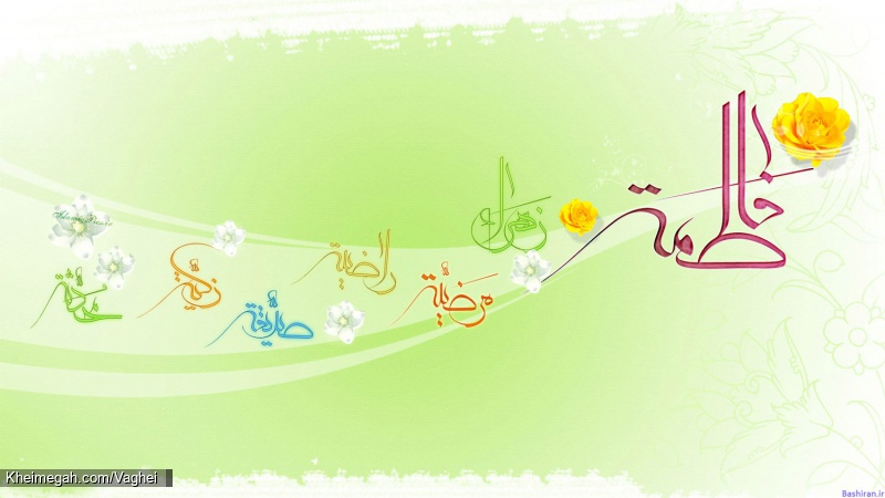 ولادت حضرت زهرا(س)