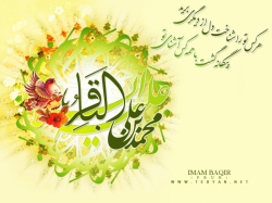 ولادت امام محمد باقر(ع)