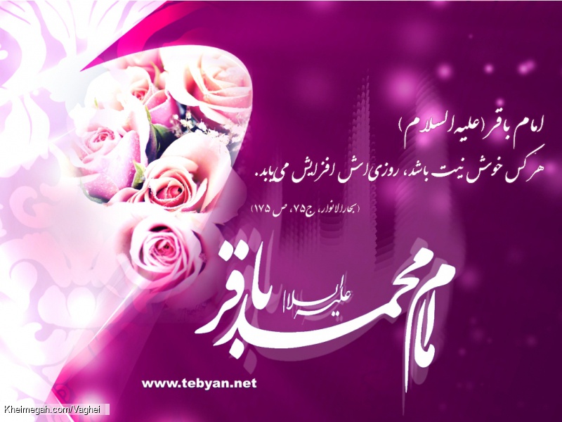 ولادت امام محمد باقر(ع)