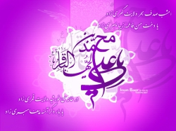 ولادت امام محمد باقر(ع)