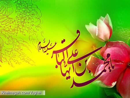 ولادت امام محمد باقر(ع)