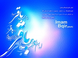 ولادت امام محمد باقر(ع)