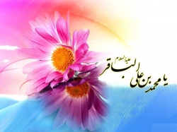 ولادت امام محمد باقر(ع)