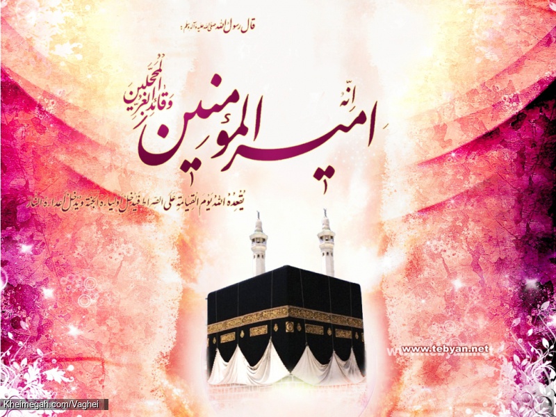 ولادت حضرت علی(ع)