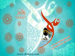 ولادت حضرت علی(ع)