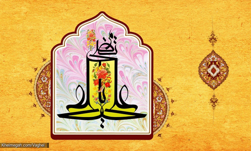 ولادت حضرت علی(ع)