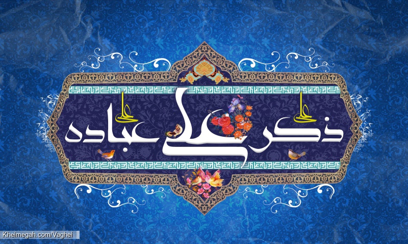 ولادت حضرت علی(ع)