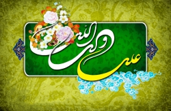 ولادت حضرت علی(ع)