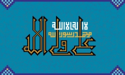 ولادت حضرت علی(ع)