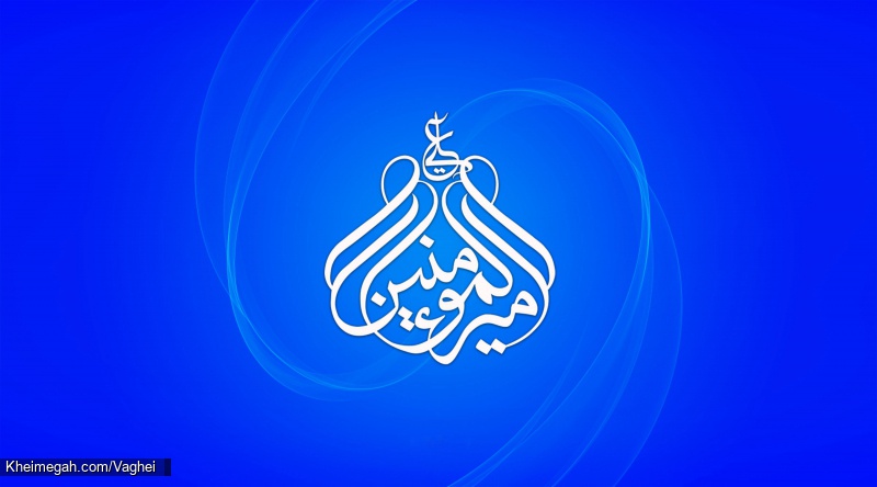 ولادت حضرت علی(ع)