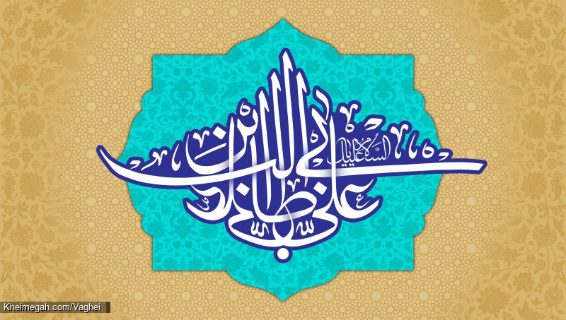 ولادت حضرت علی(ع)