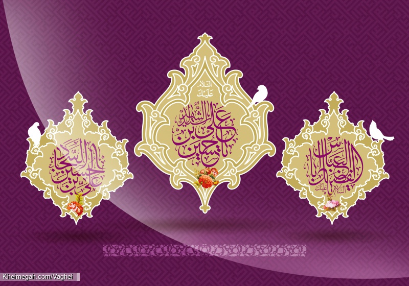ولادت امام حسین(ع)، حضرت عباس(ع) و امام سجاد(ع)