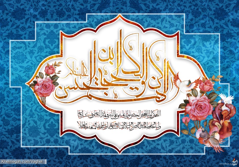 نیمه شعبان